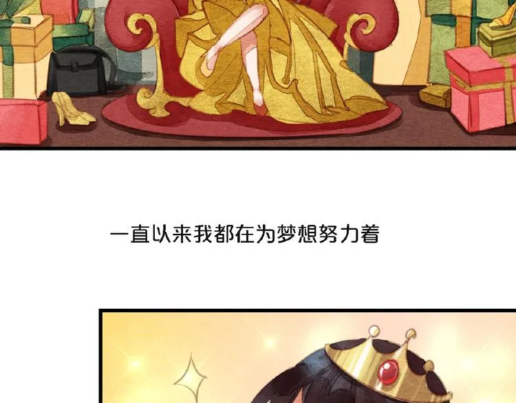 第1话我很容易撞见脏 第57页