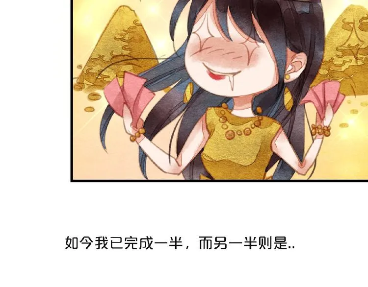 第1话我很容易撞见脏 第58页