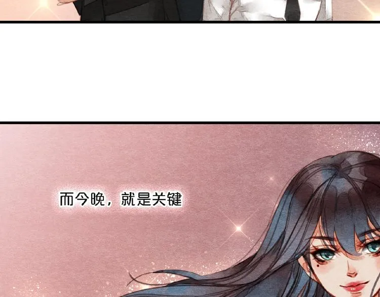 第1话我很容易撞见脏 第60页