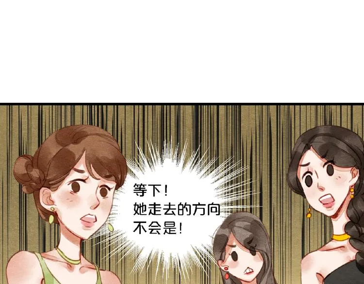 第1话我很容易撞见脏 第62页