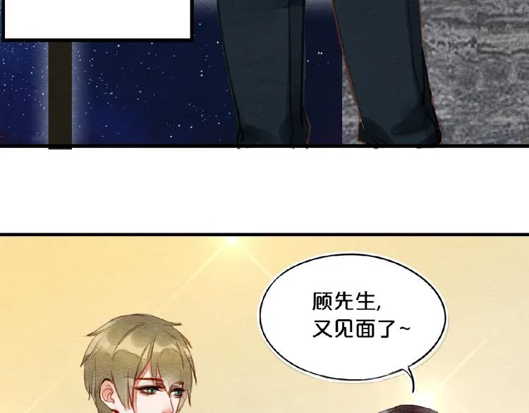 第1话我很容易撞见脏 第67页