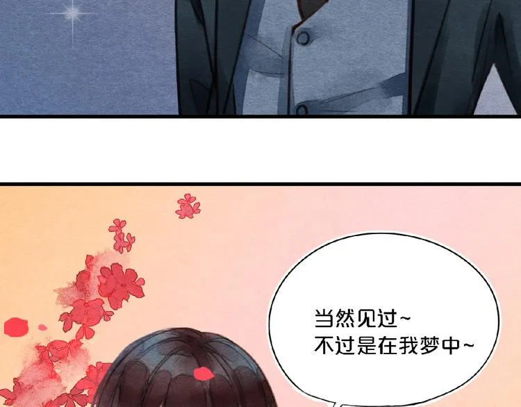 第1话我很容易撞见脏 第70页
