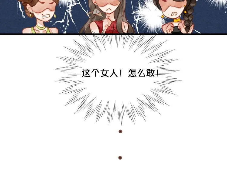 第1话我很容易撞见脏 第72页