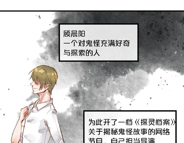 第1话我很容易撞见脏 第84页