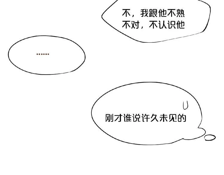 第1话我很容易撞见脏 第103页