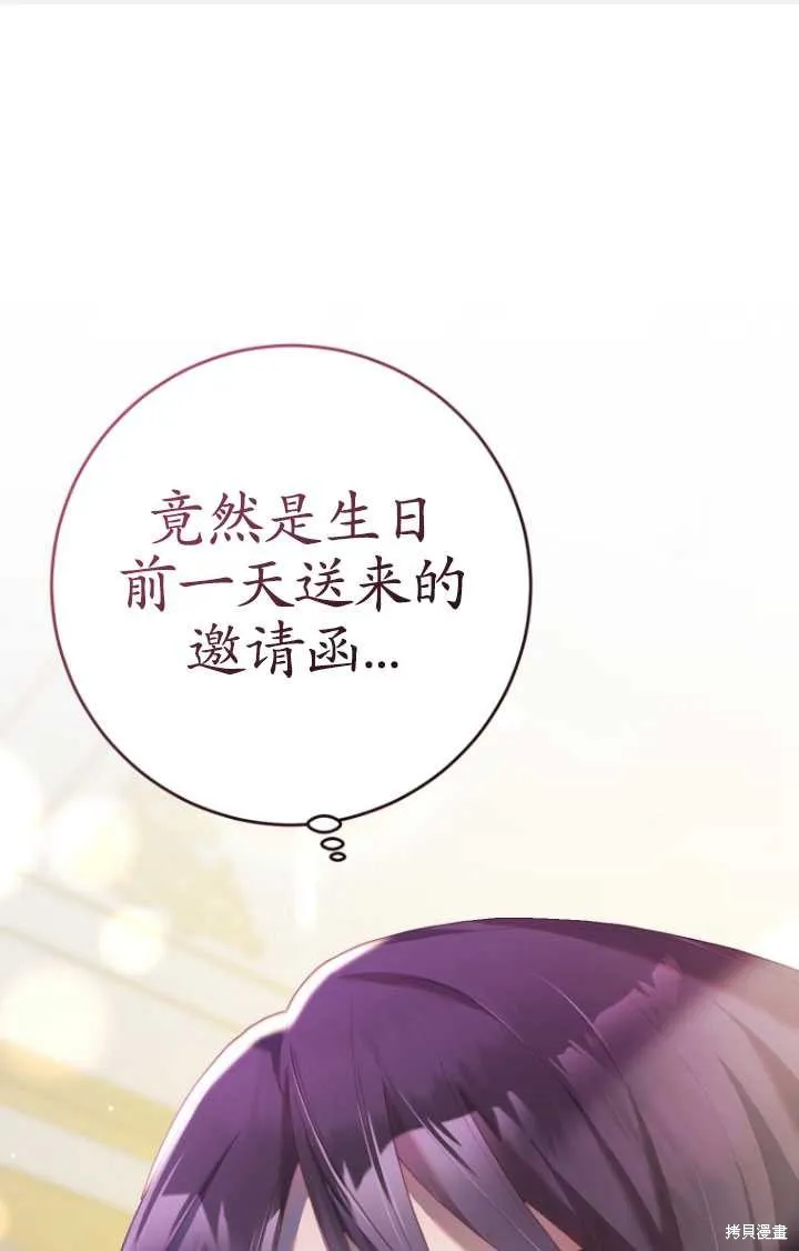 第33话 第1页