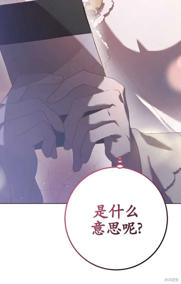 第33话 第3页