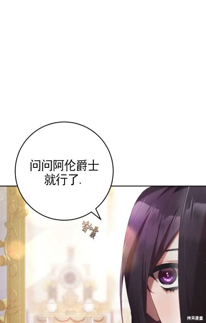 第33话 第4页