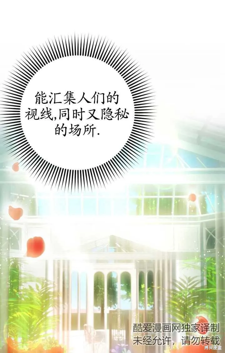 第33话 第7页