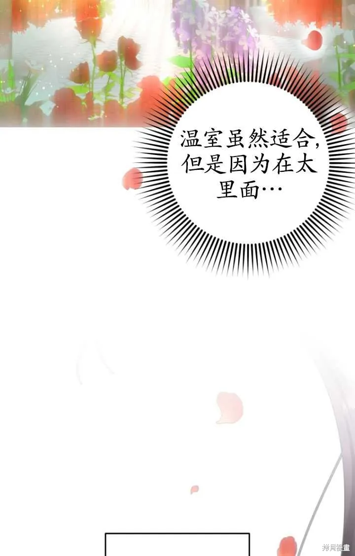 第33话 第8页