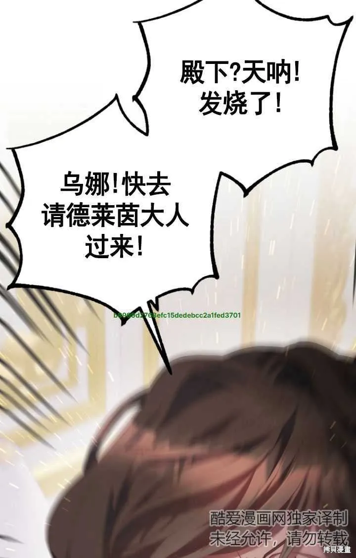 第33话 第13页