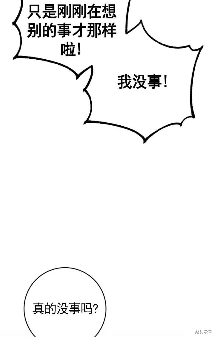 第33话 第15页