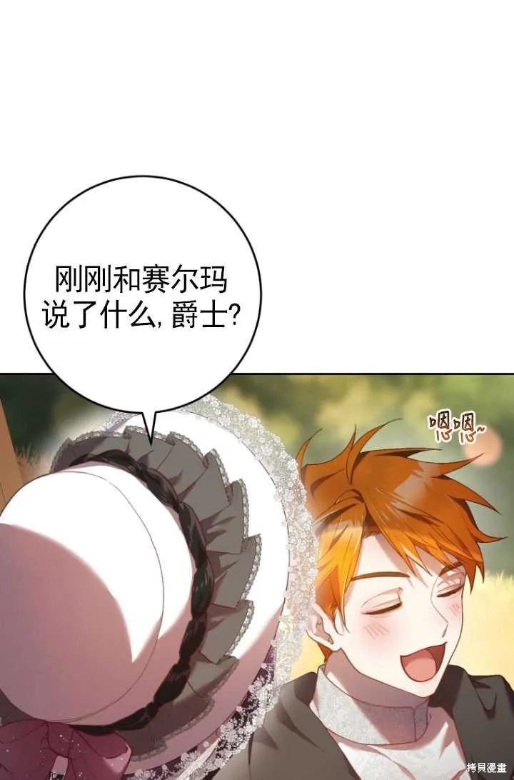 第33话 第28页