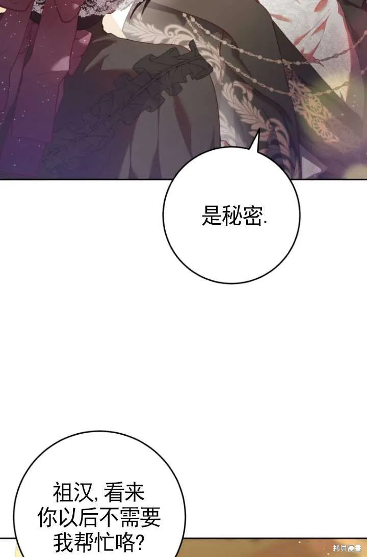 第33话 第29页