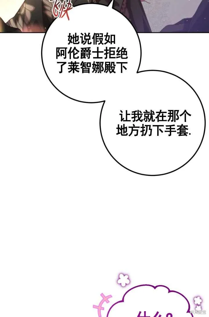 第33话 第31页
