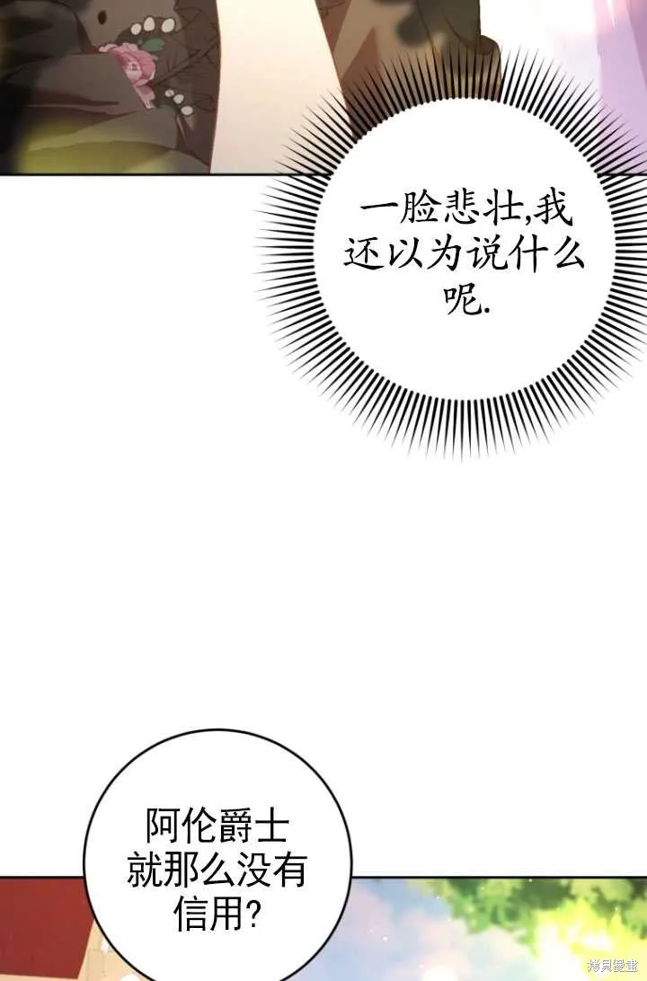 第33话 第33页