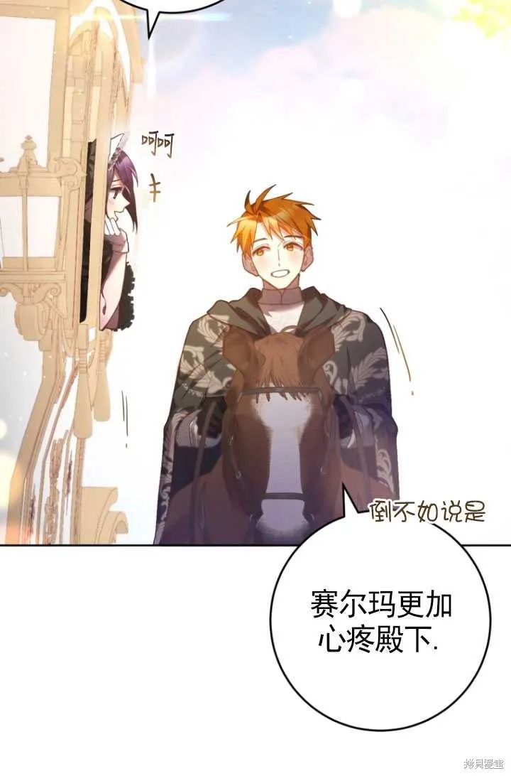 第33话 第34页