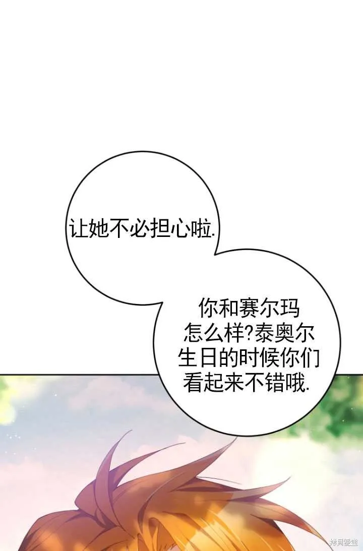 第33话 第35页