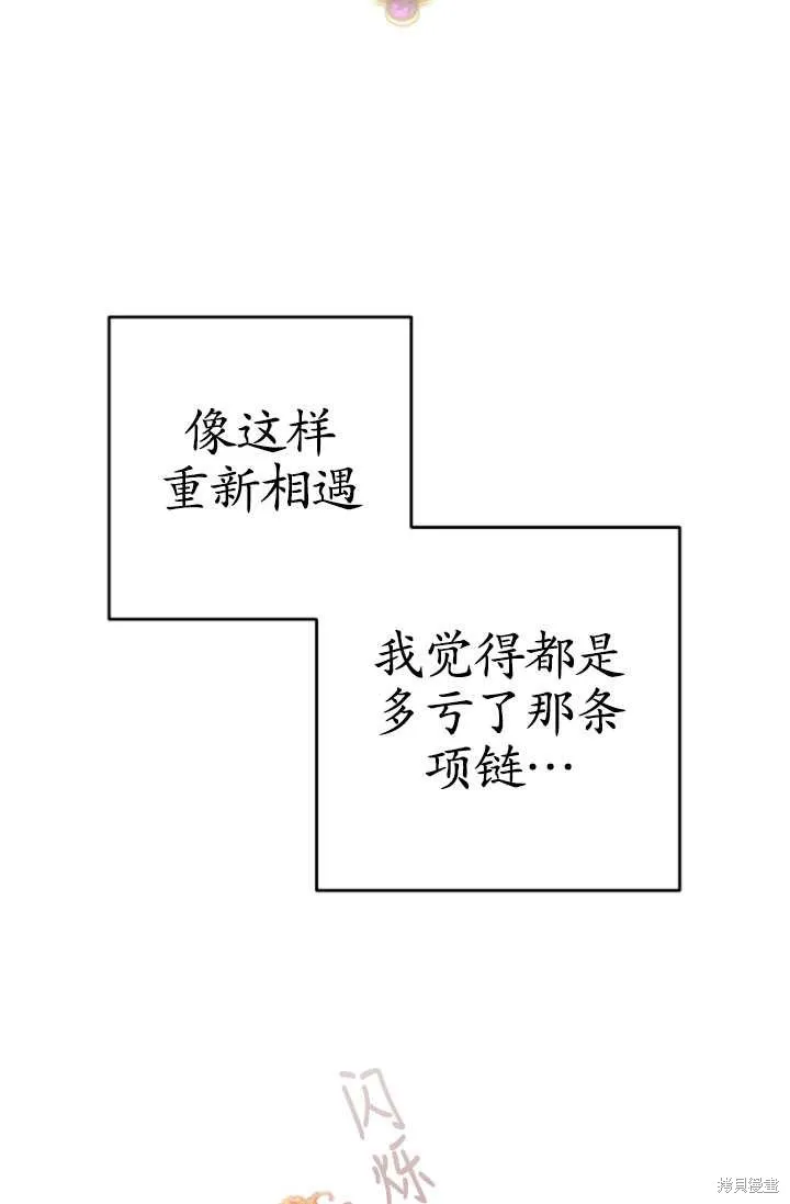 第33话 第43页
