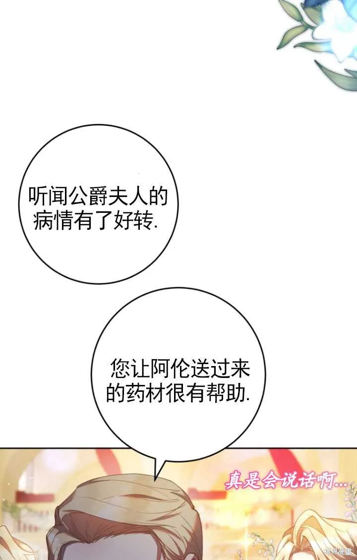 第33话 第63页
