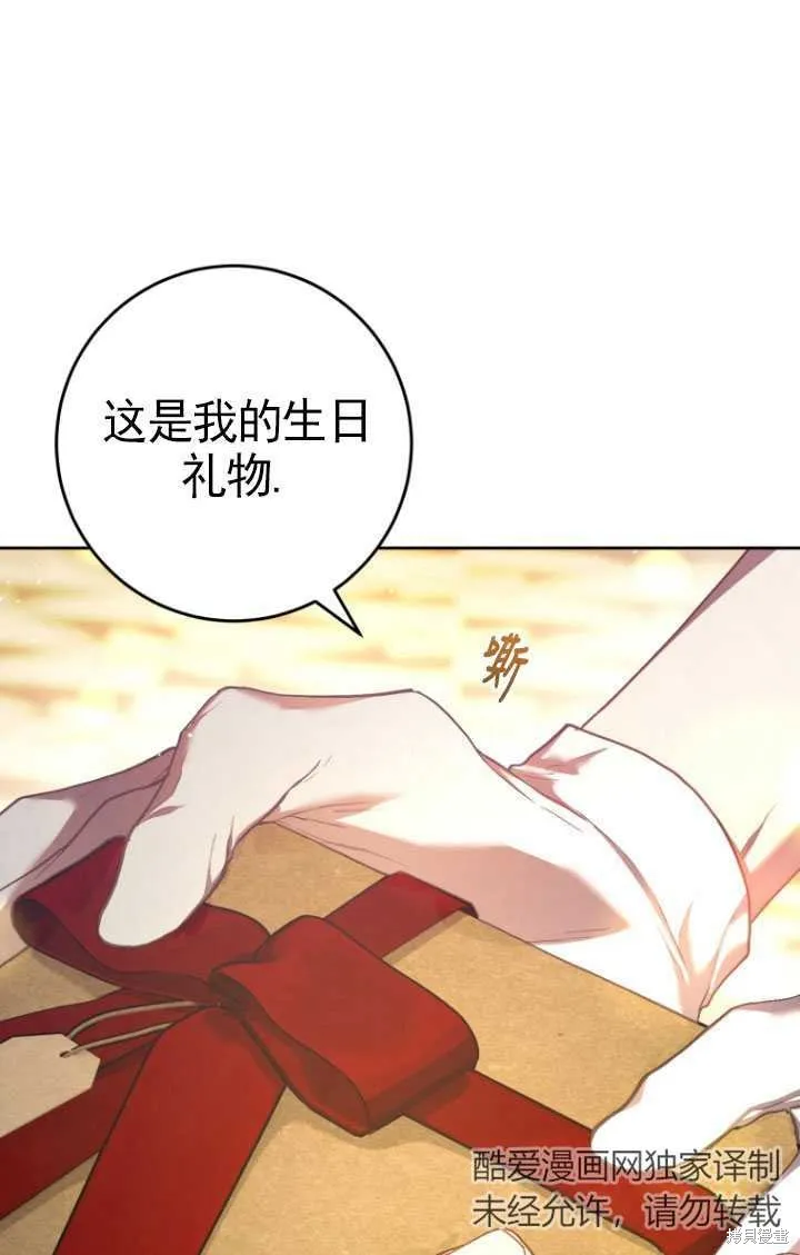 第33话 第68页