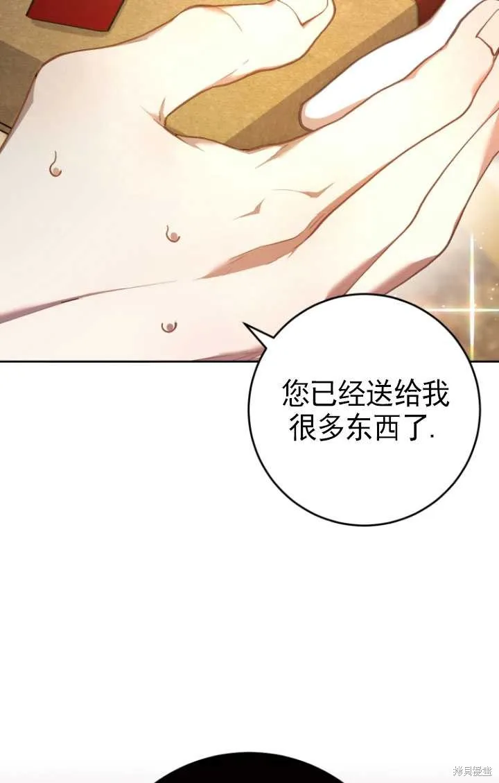第33话 第69页