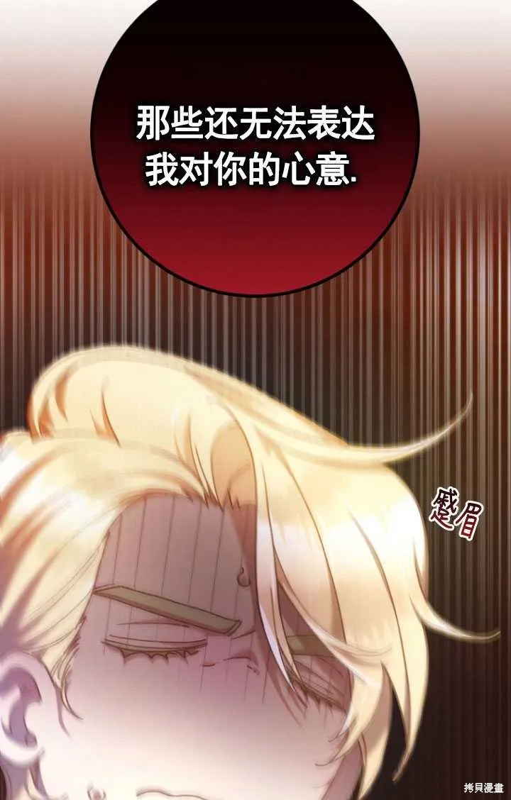 第33话 第70页