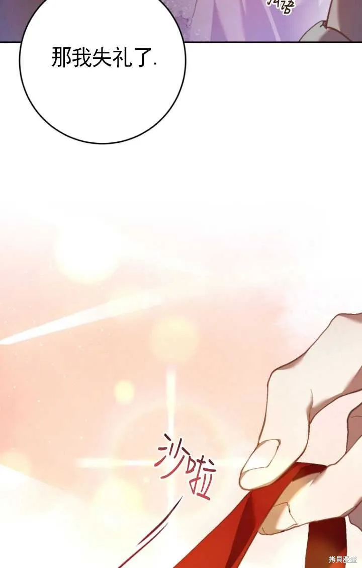 第33话 第73页