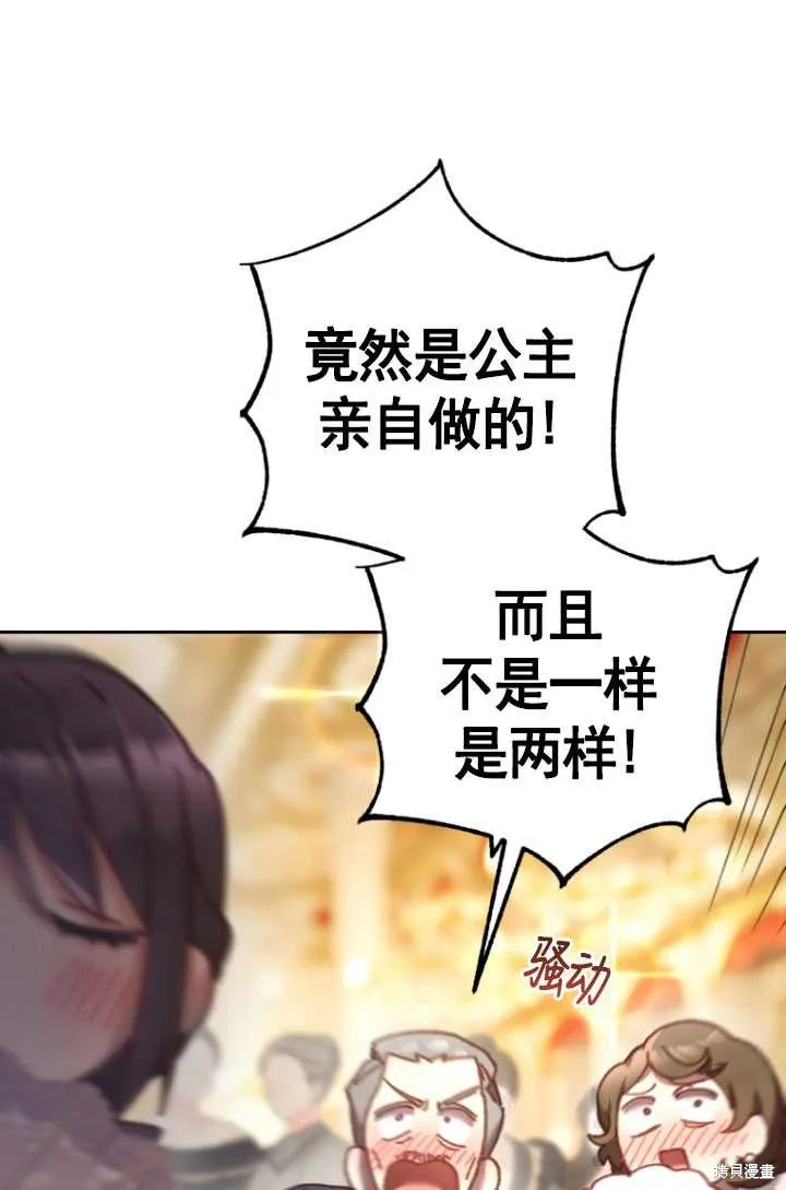 第33话 第81页