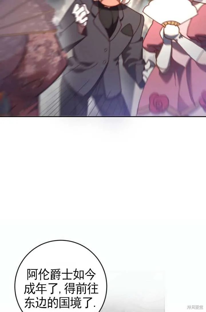 第33话 第82页