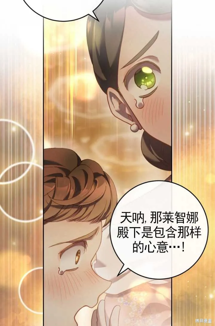 第33话 第83页