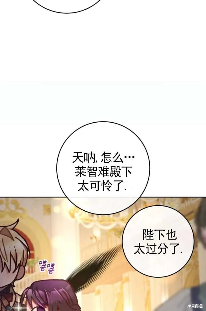 第33话 第85页
