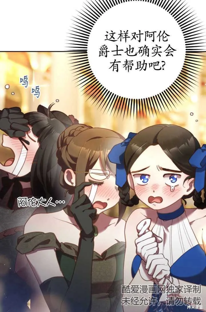 第33话 第87页