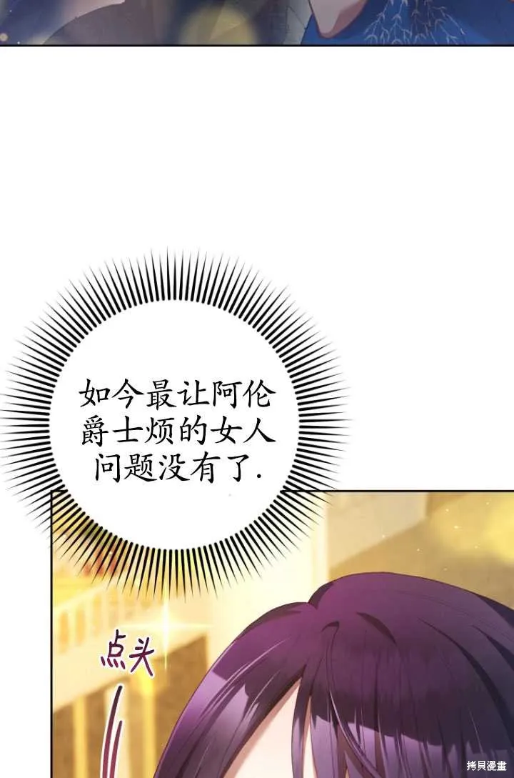 第33话 第88页