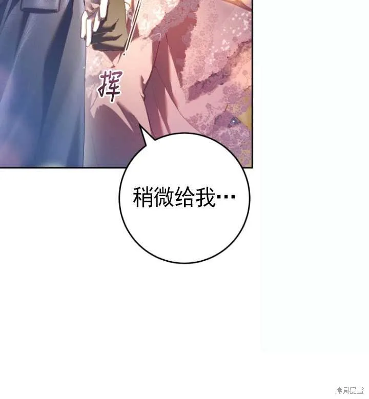 第33话 第104页