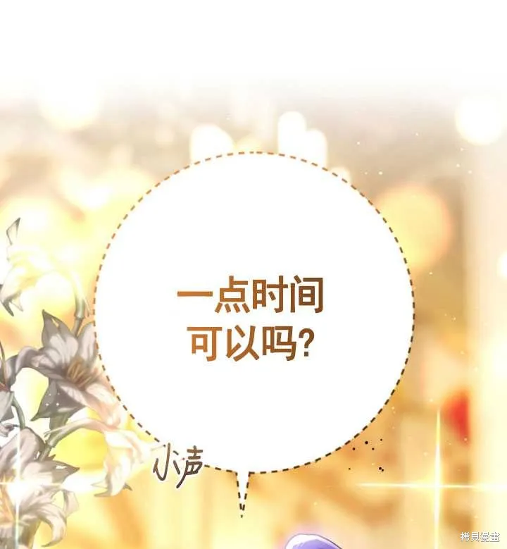 第33话 第105页