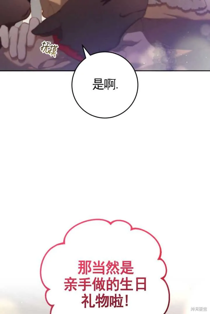 第32话 第2页