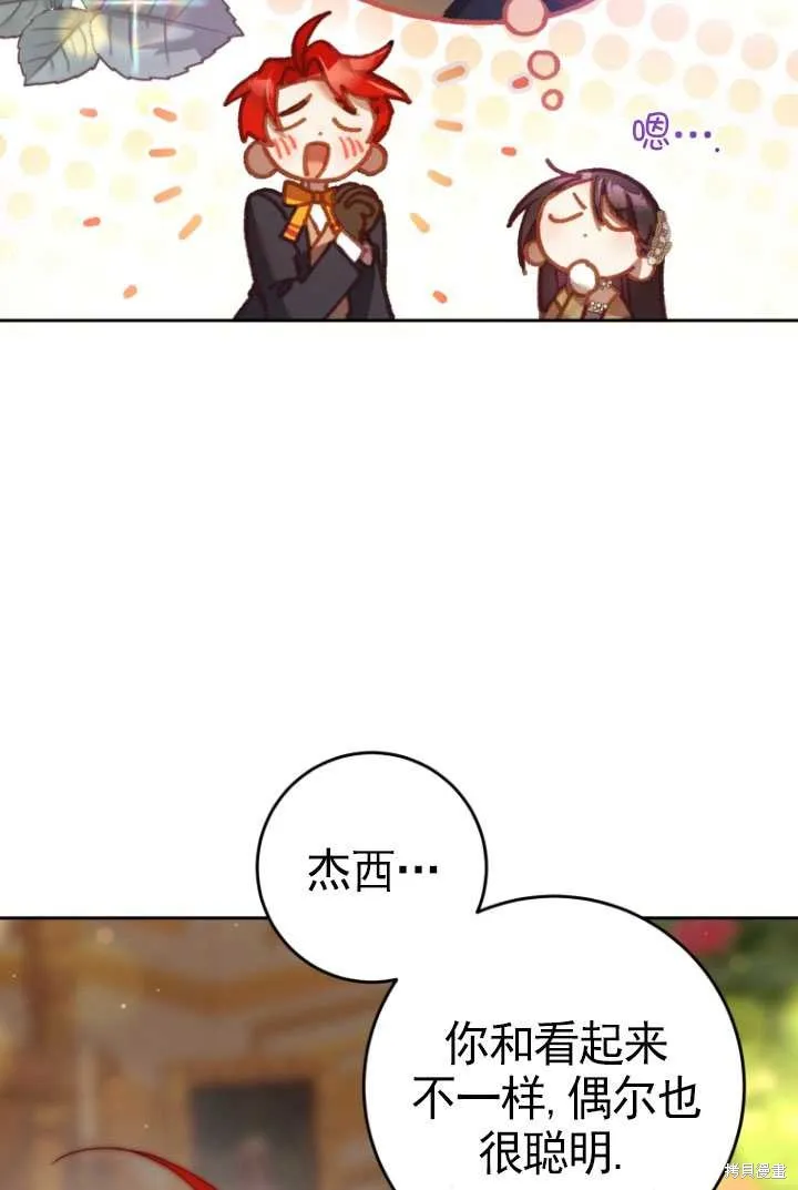 第32话 第6页