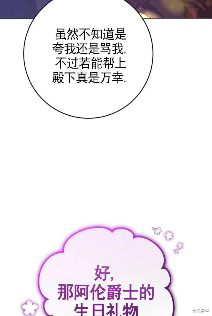 第32话 第8页