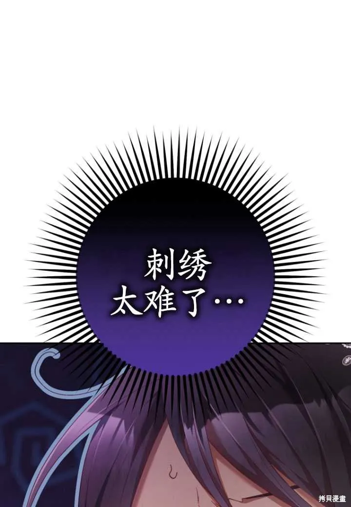 第32话 第21页