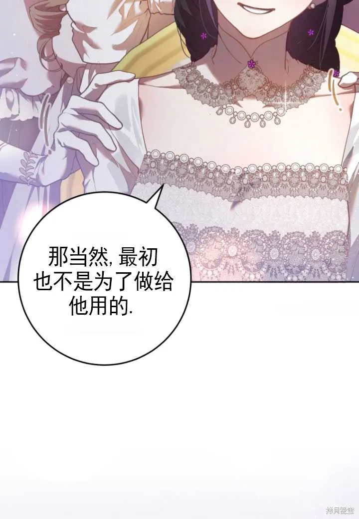第32话 第29页
