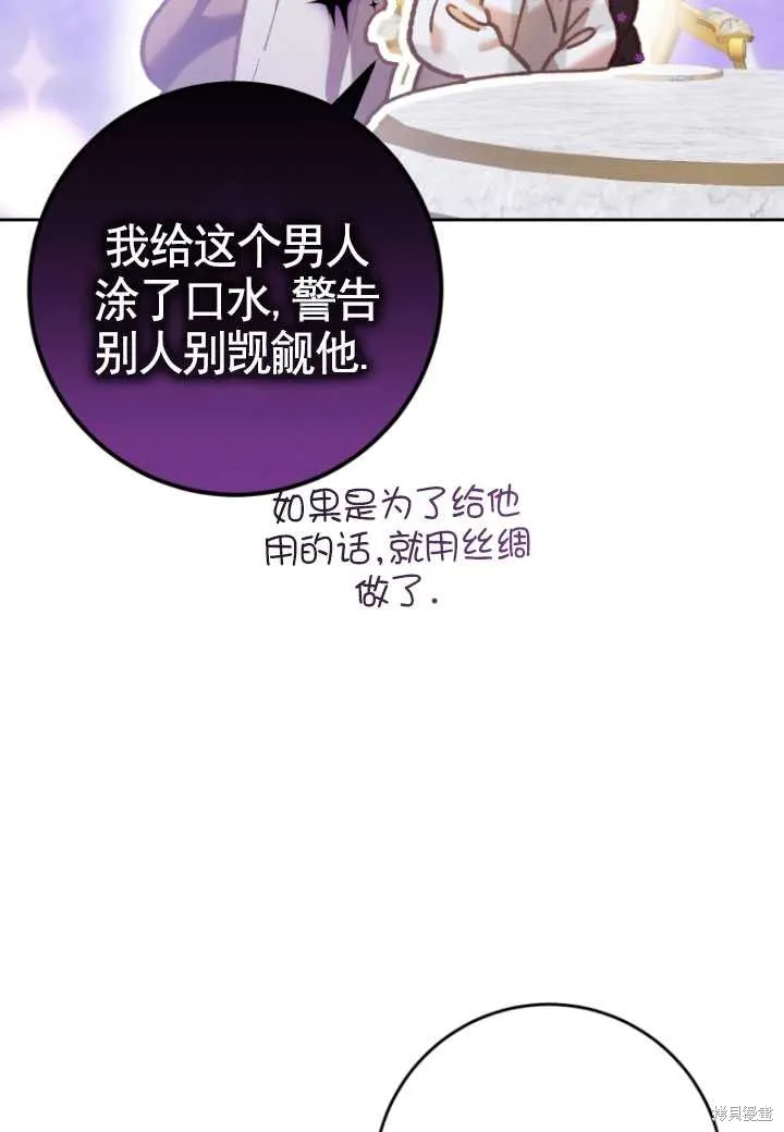 第32话 第31页