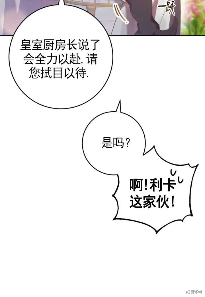 第32话 第33页
