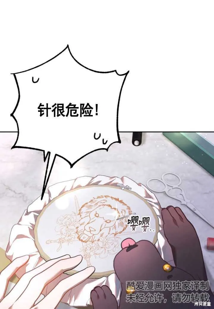 第32话 第34页