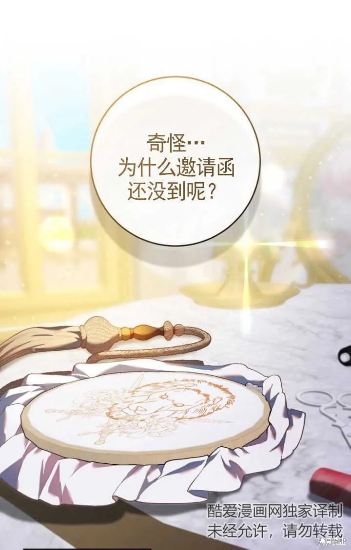 第32话 第54页
