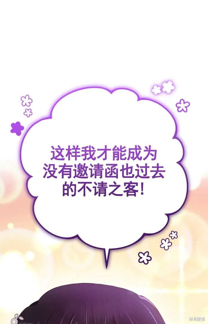 第32话 第61页