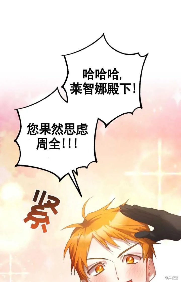 第32话 第71页