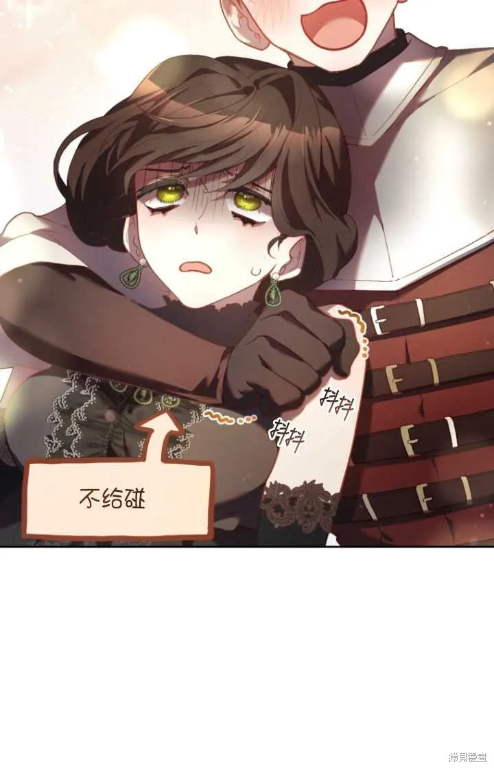 第32话 第72页