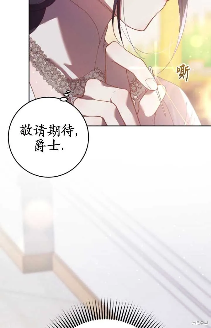 第32话 第75页