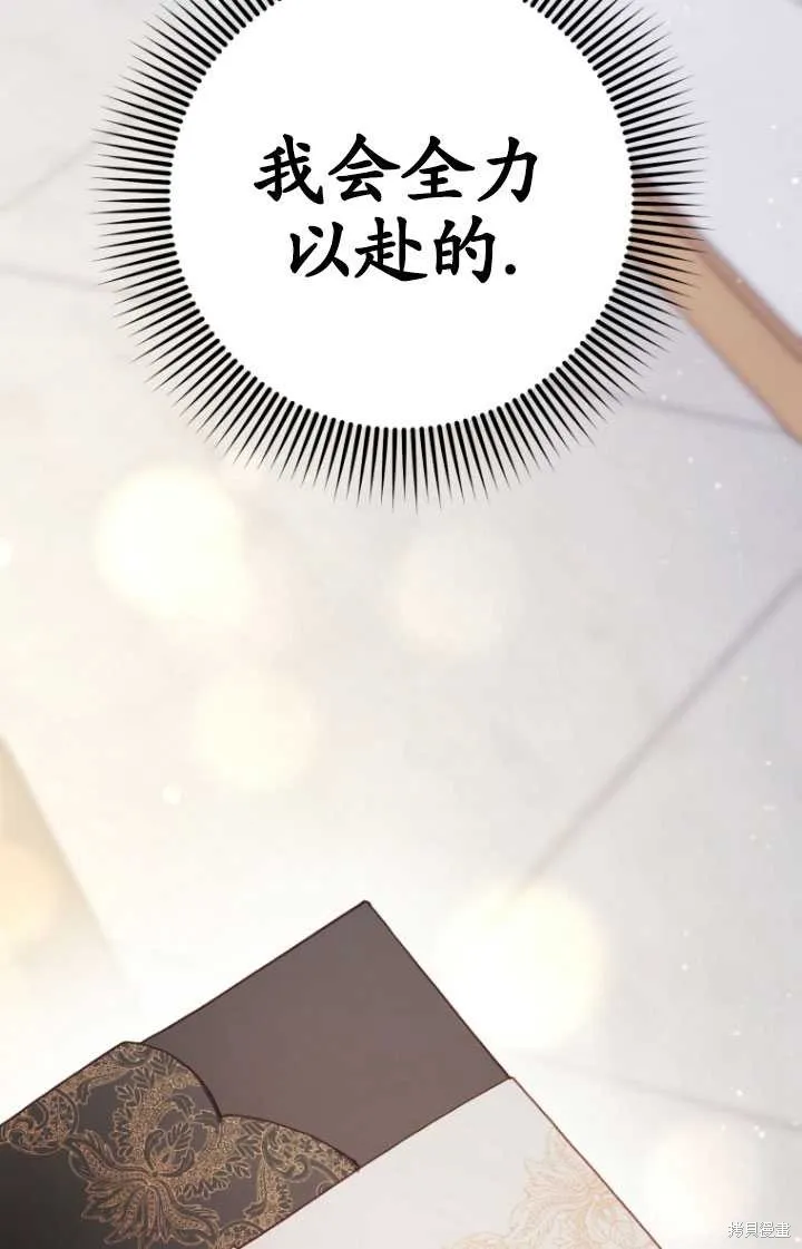 第32话 第76页